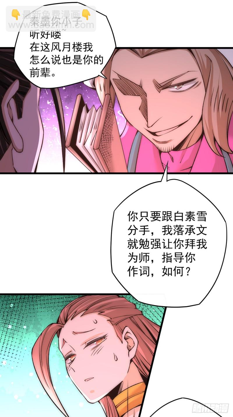 第177话 你就是我心中的英雄-第182话