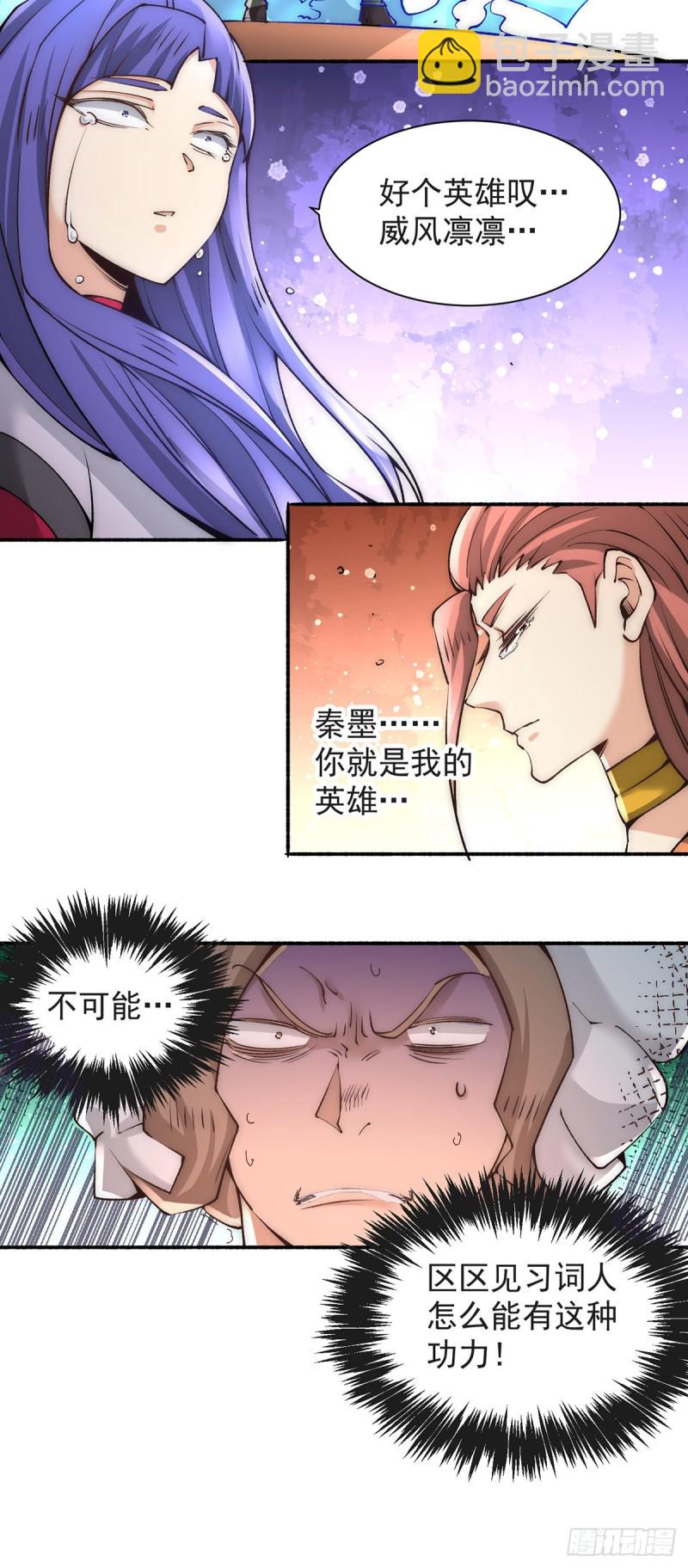 第177话 你就是我心中的英雄-第182话