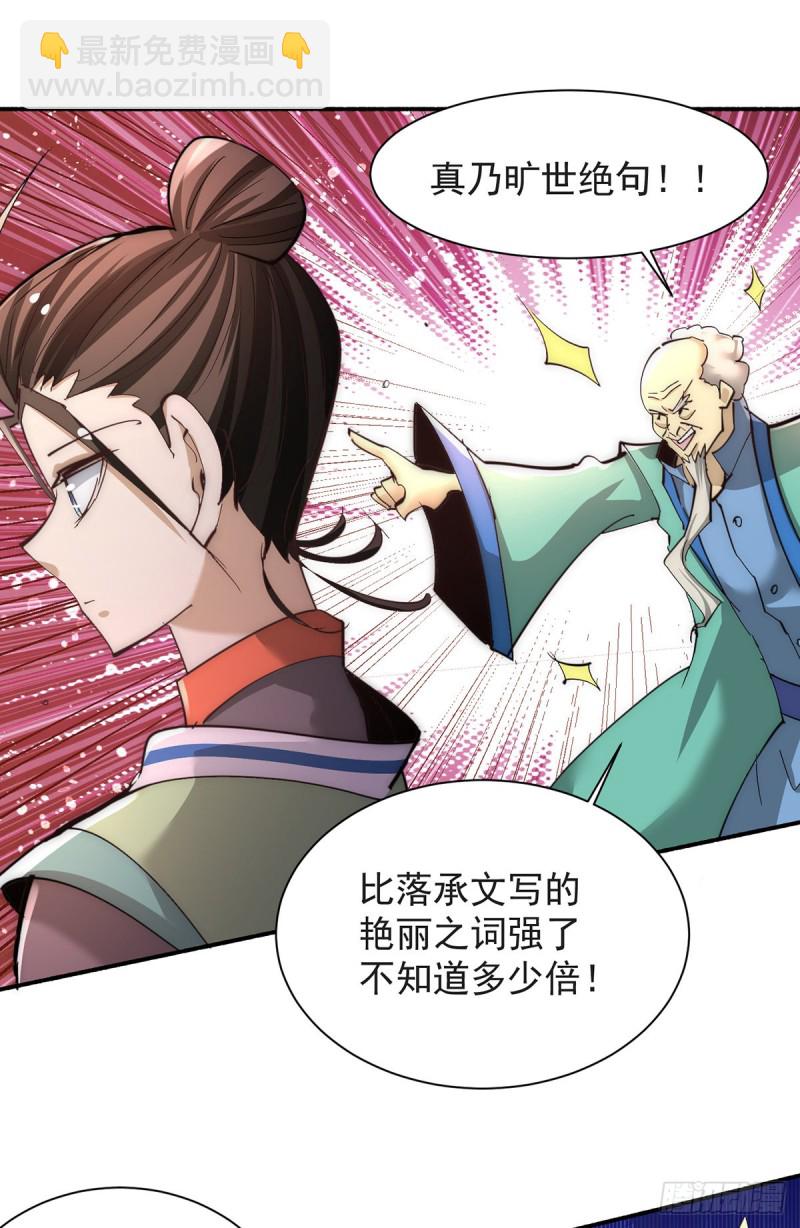 第177话 你就是我心中的英雄-第182话