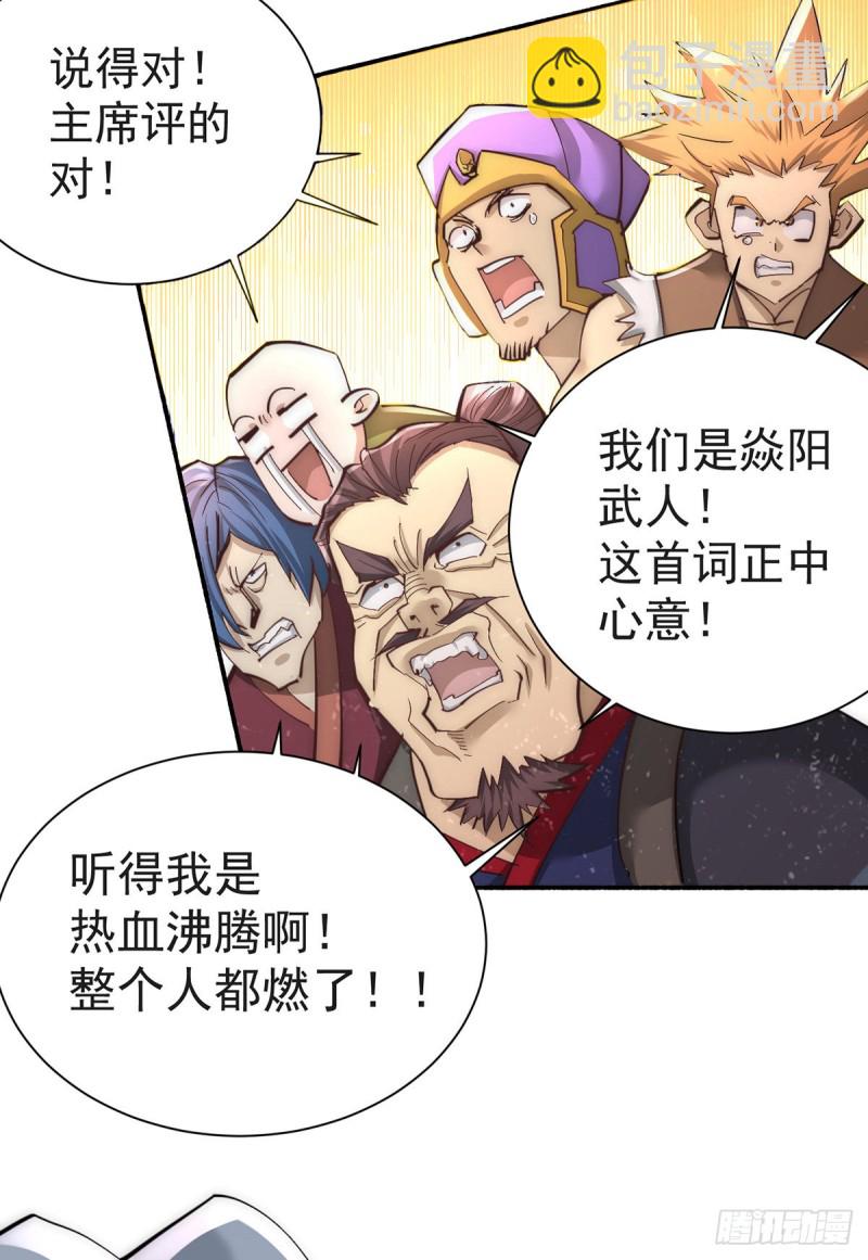 第177话 你就是我心中的英雄-第182话