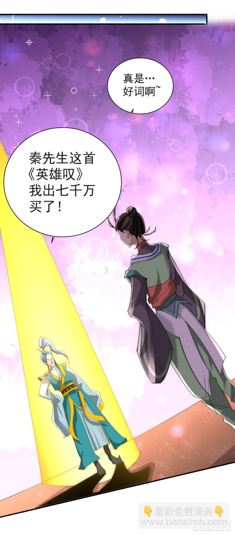 第177话 你就是我心中的英雄-第182话