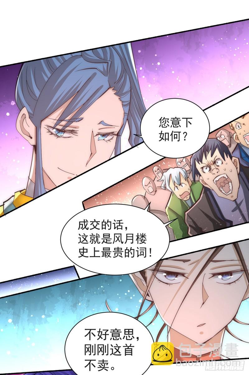 第177话 你就是我心中的英雄-第182话