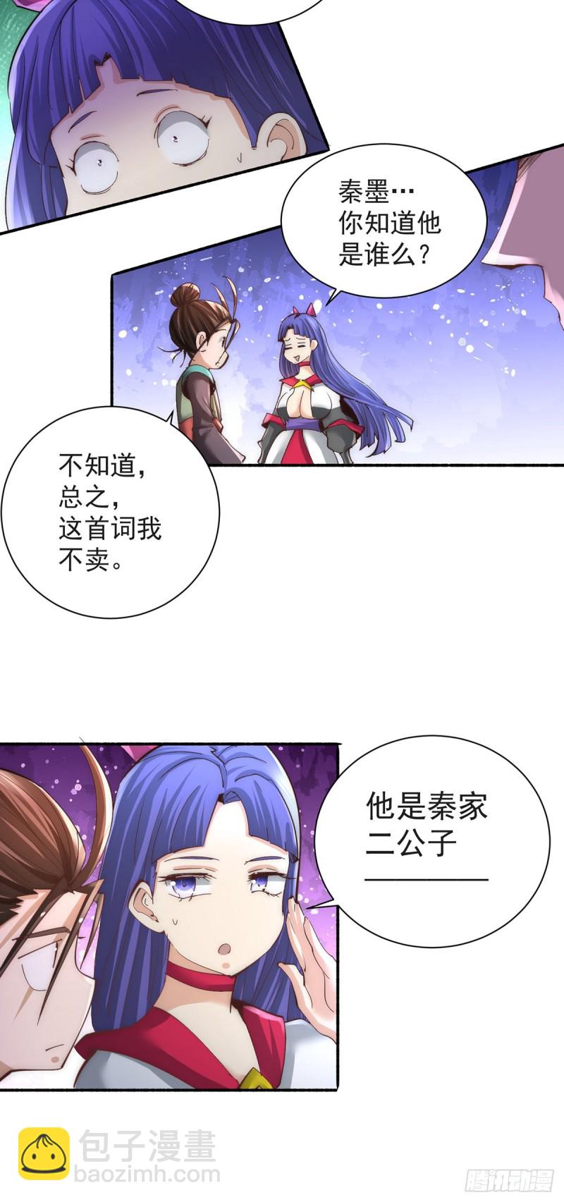 第177话 你就是我心中的英雄-第182话