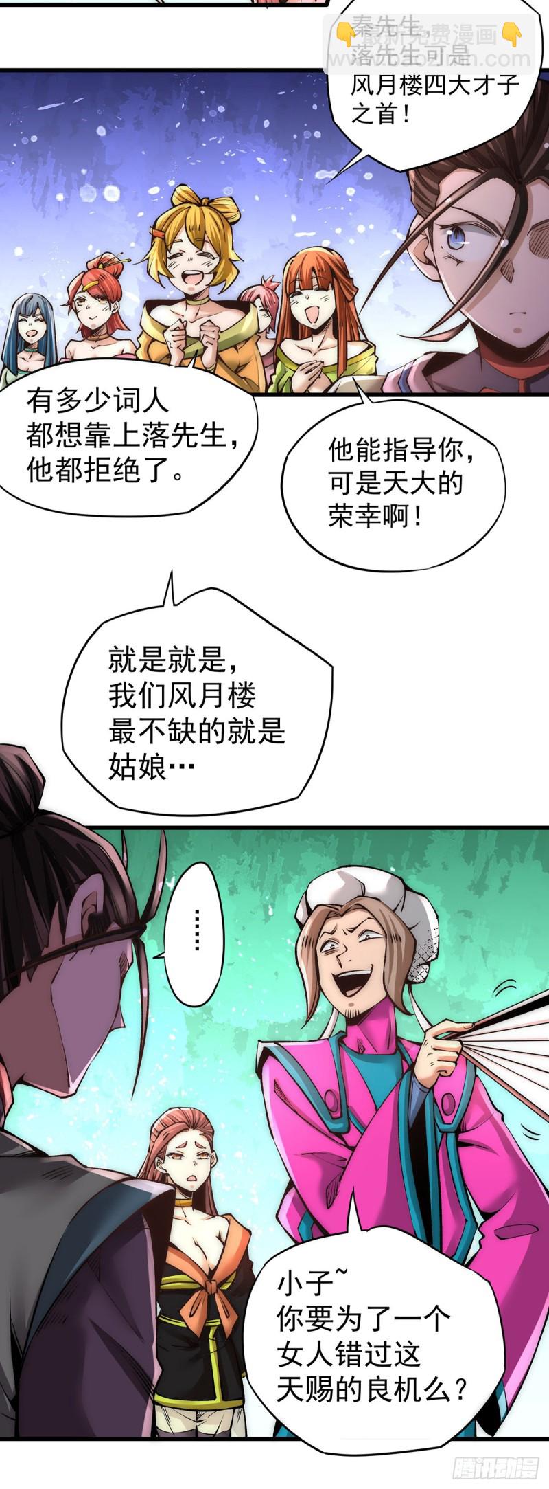 第177话 你就是我心中的英雄-第182话
