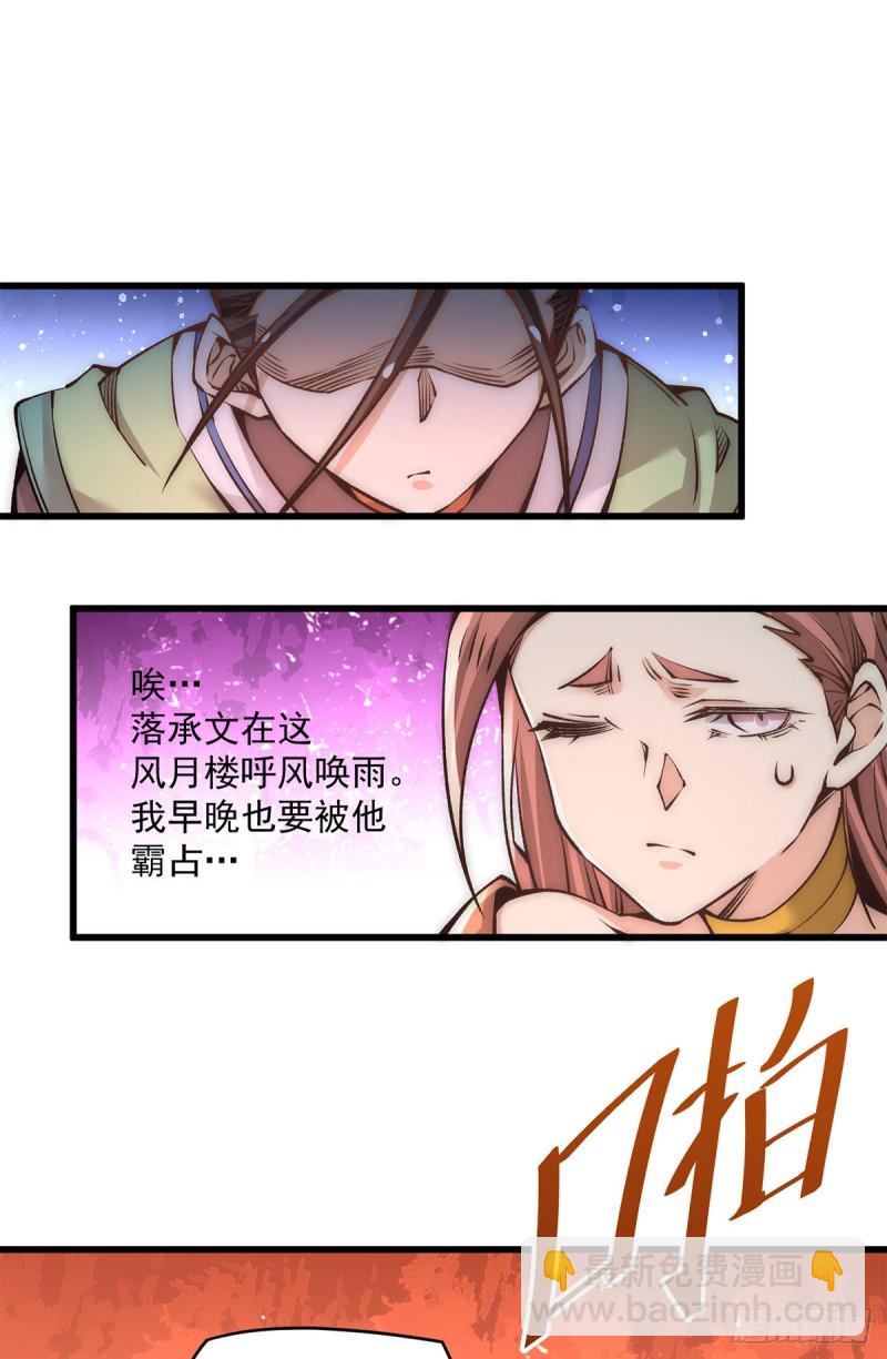 第177话 你就是我心中的英雄-第182话