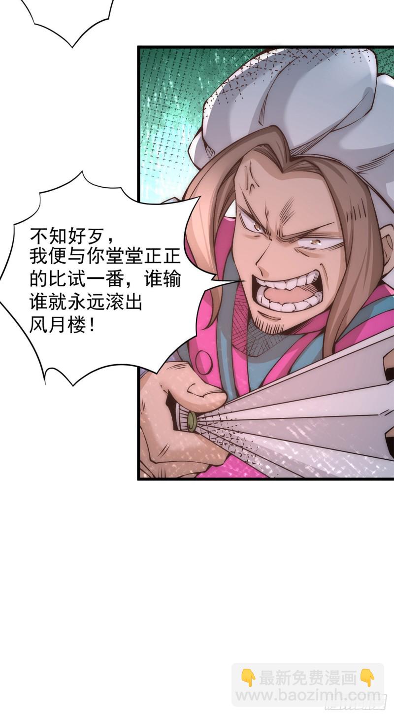 第177话 你就是我心中的英雄-第182话