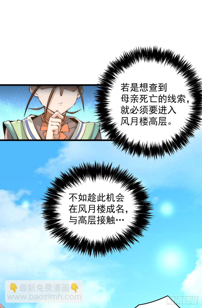 第177话 你就是我心中的英雄-第182话