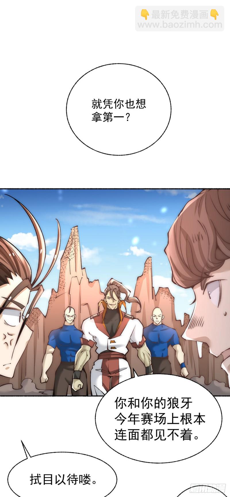 第179话 比试-第184话