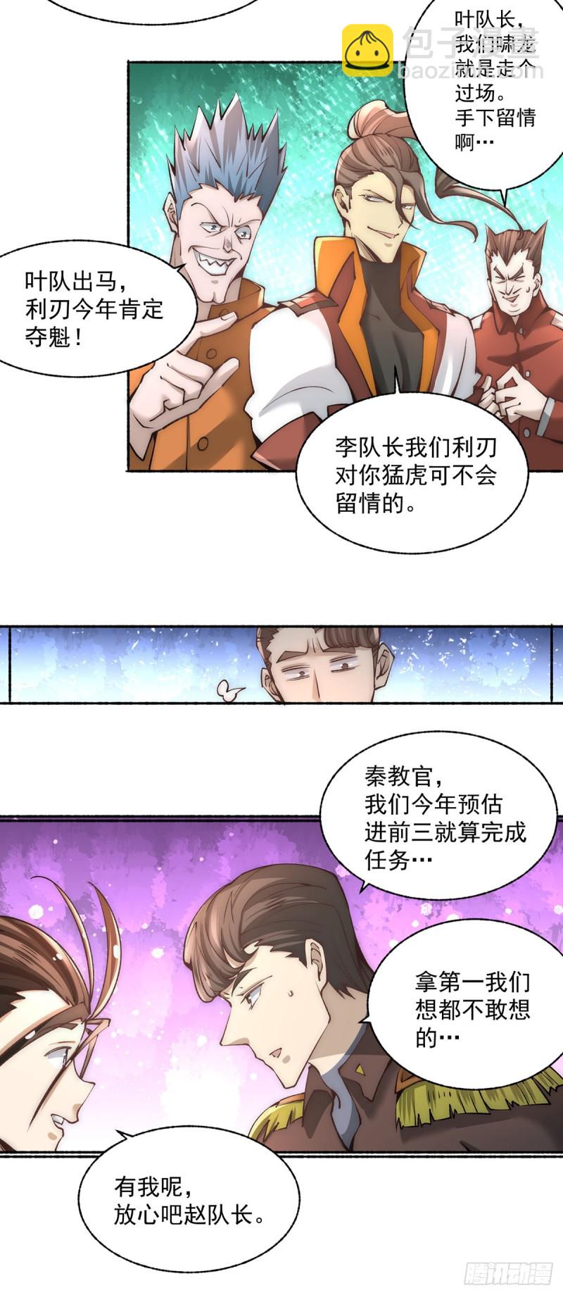 第179话 比试-第184话