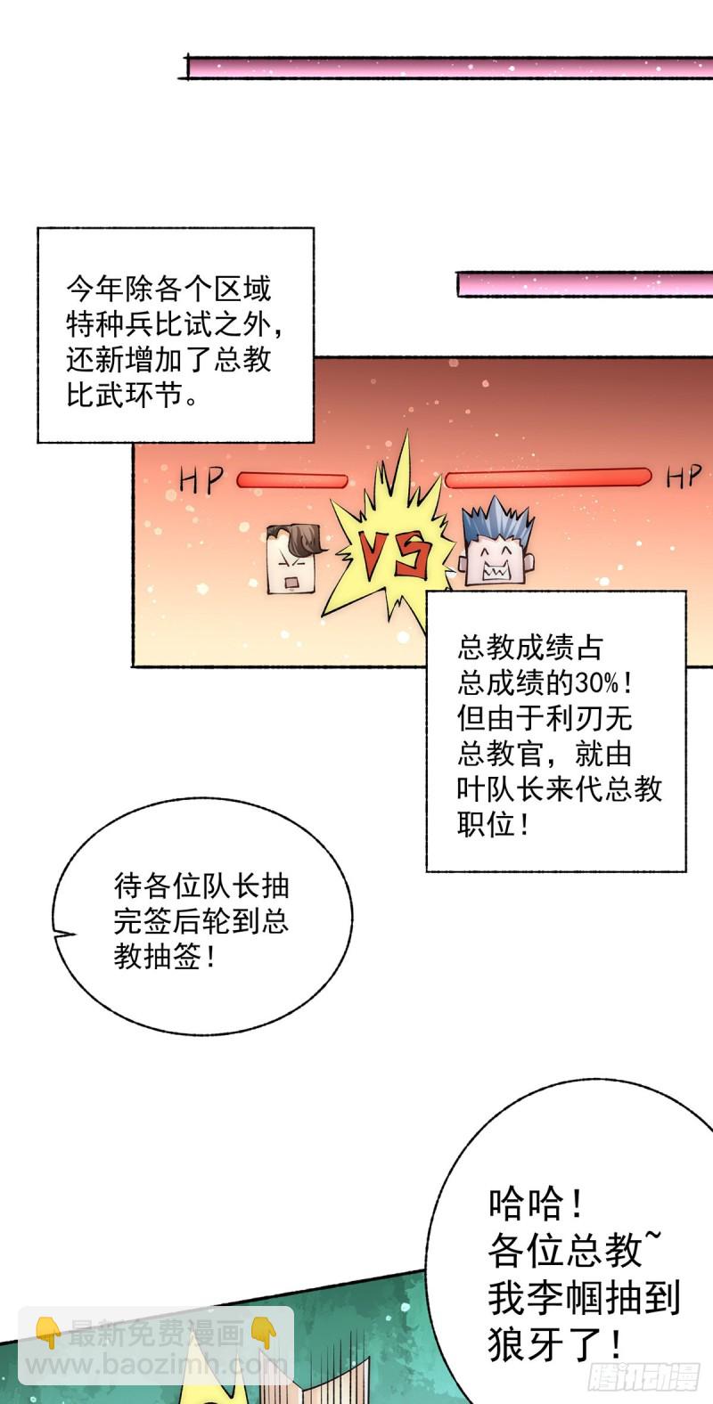第179话 比试-第184话