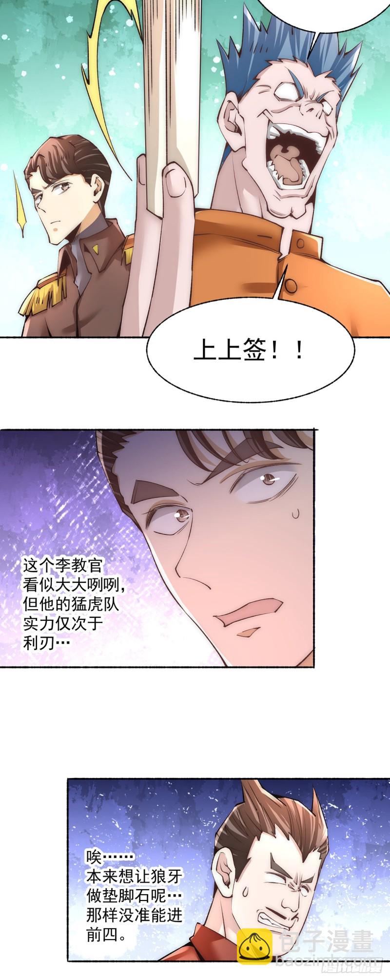 第179话 比试-第184话