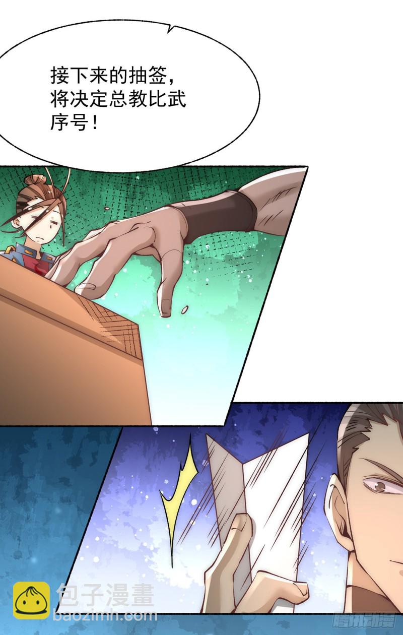 第179话 比试-第184话
