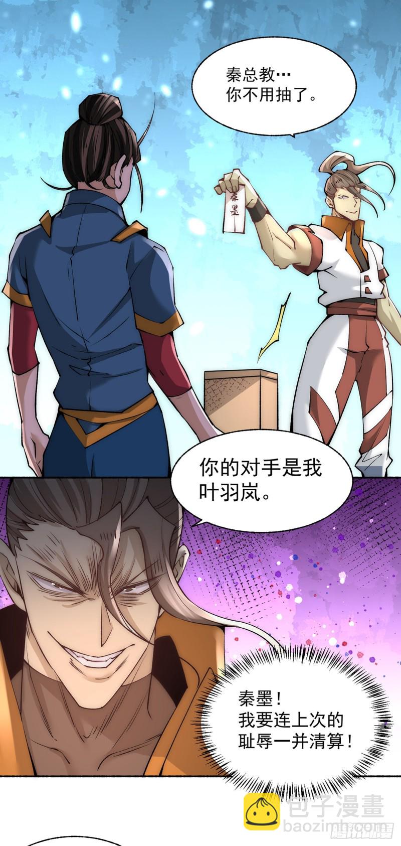 第179话 比试-第184话
