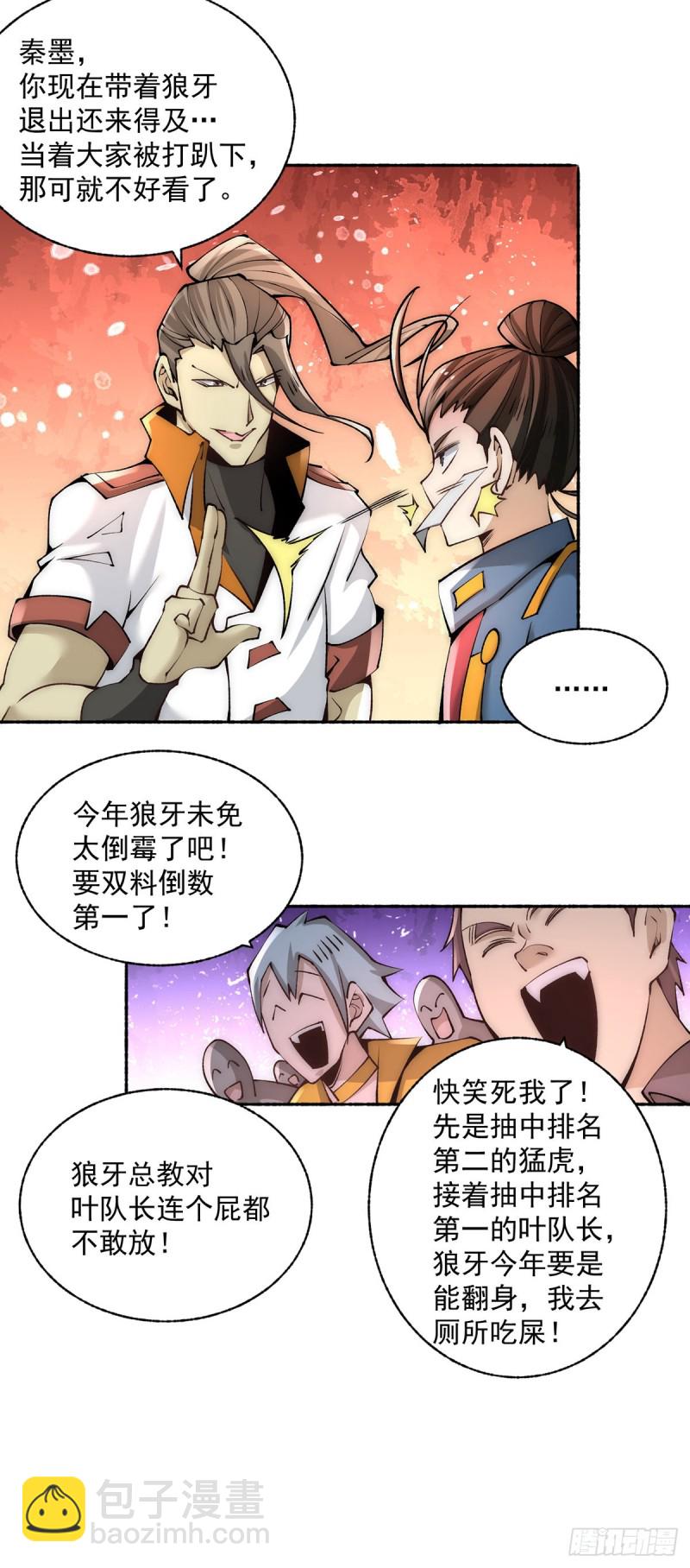 第179话 比试-第184话
