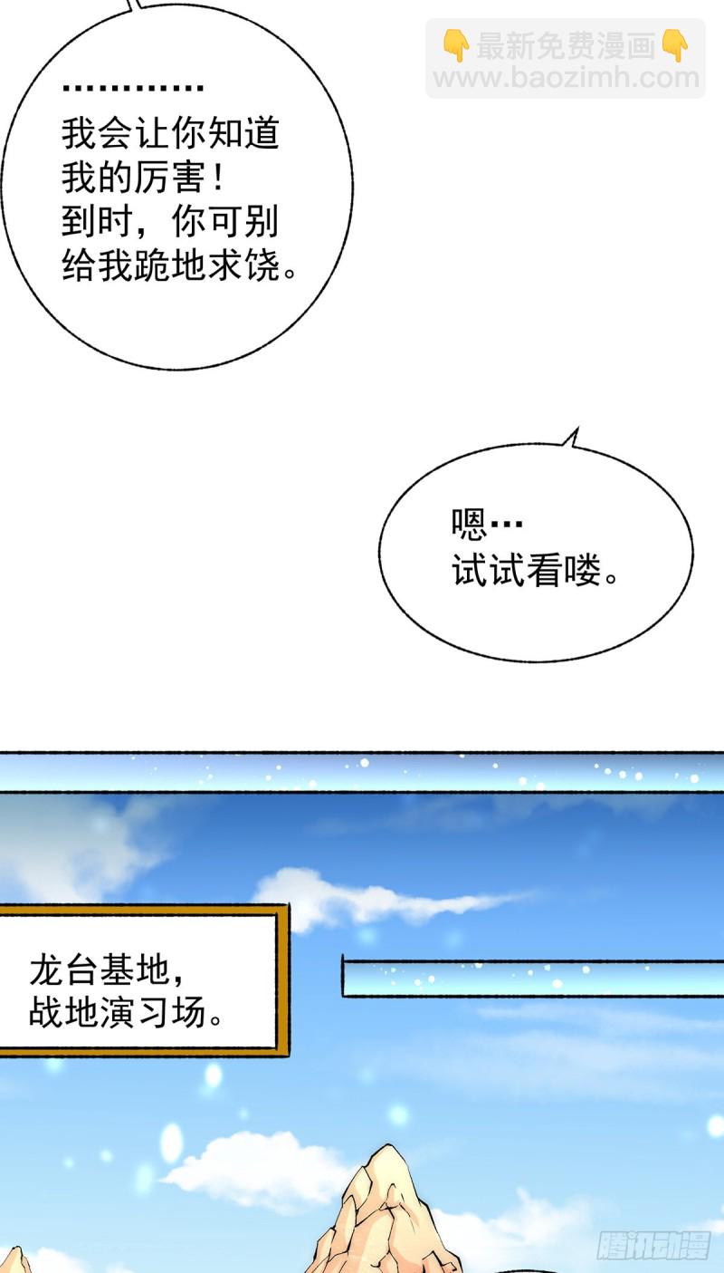 第179话 比试-第184话