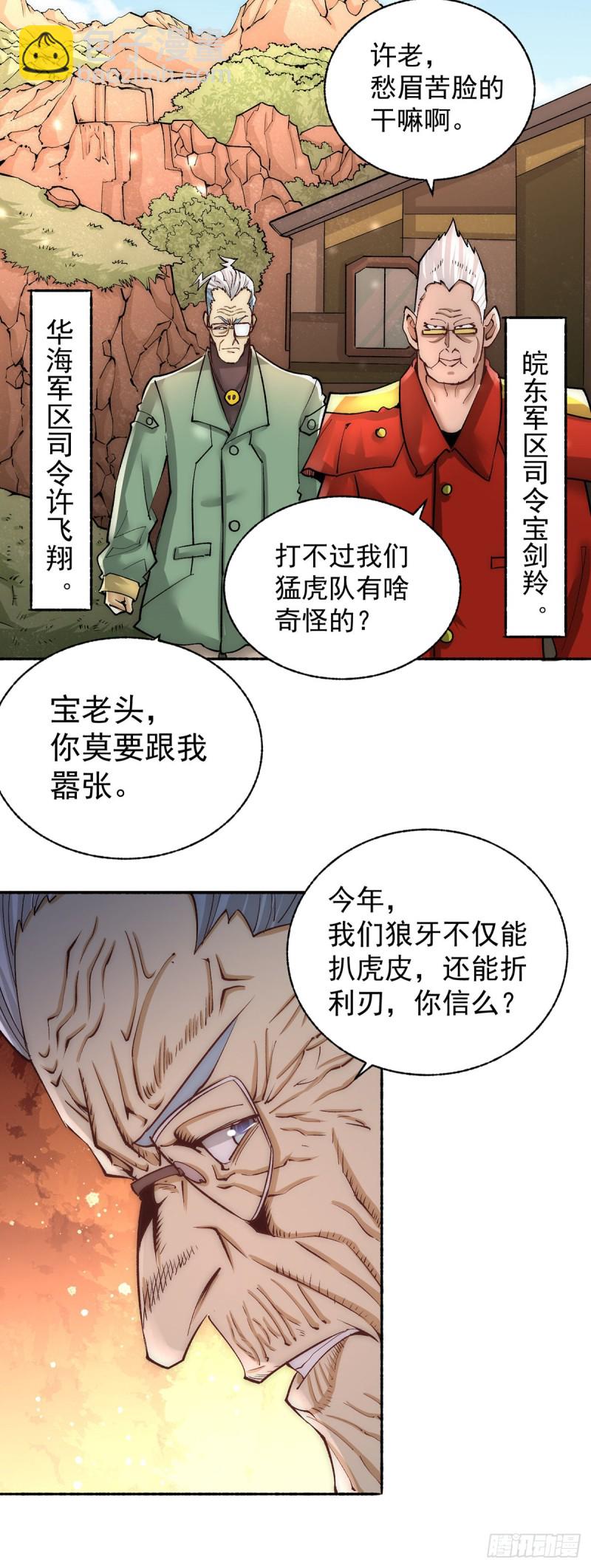 第179话 比试-第184话