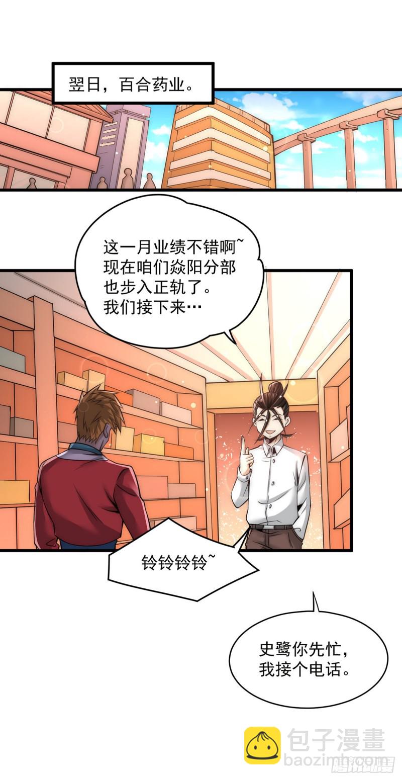 第179话 比试-第184话