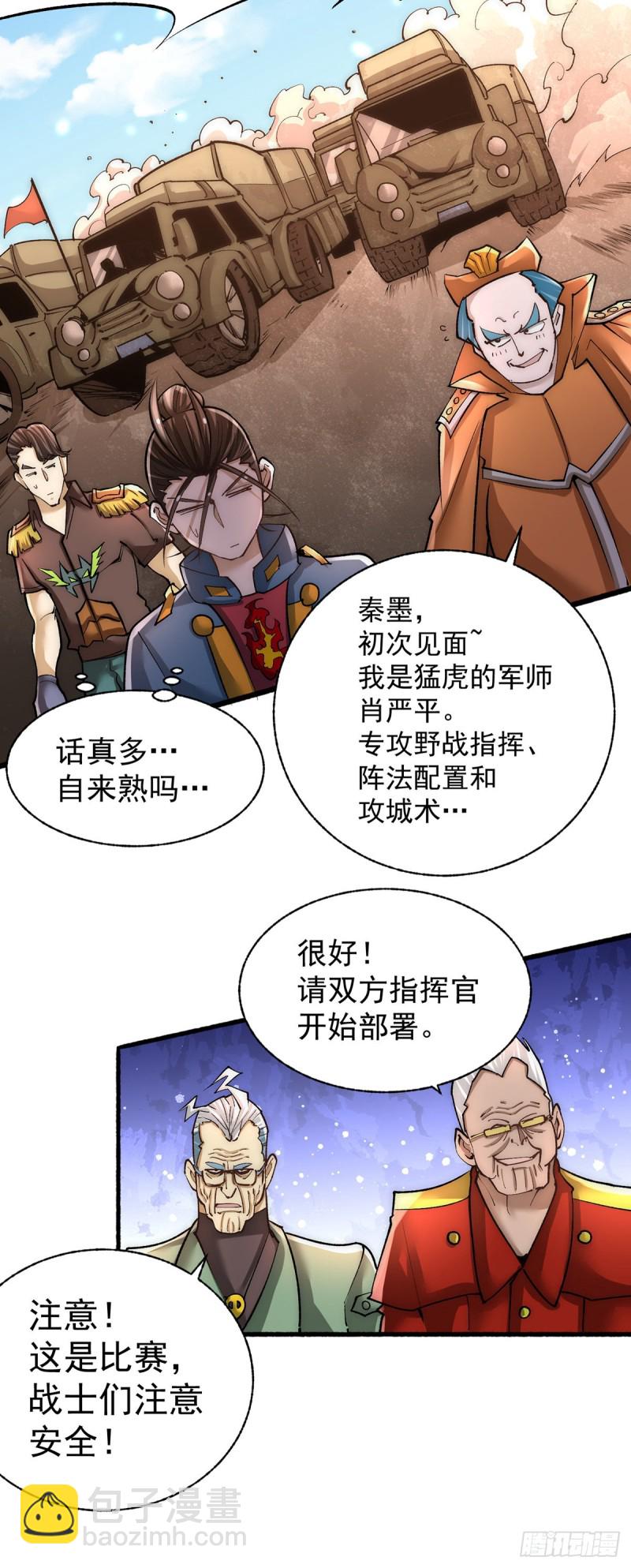 第179话 比试-第184话