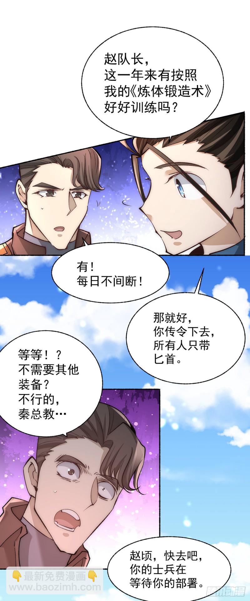 第179话 比试-第184话