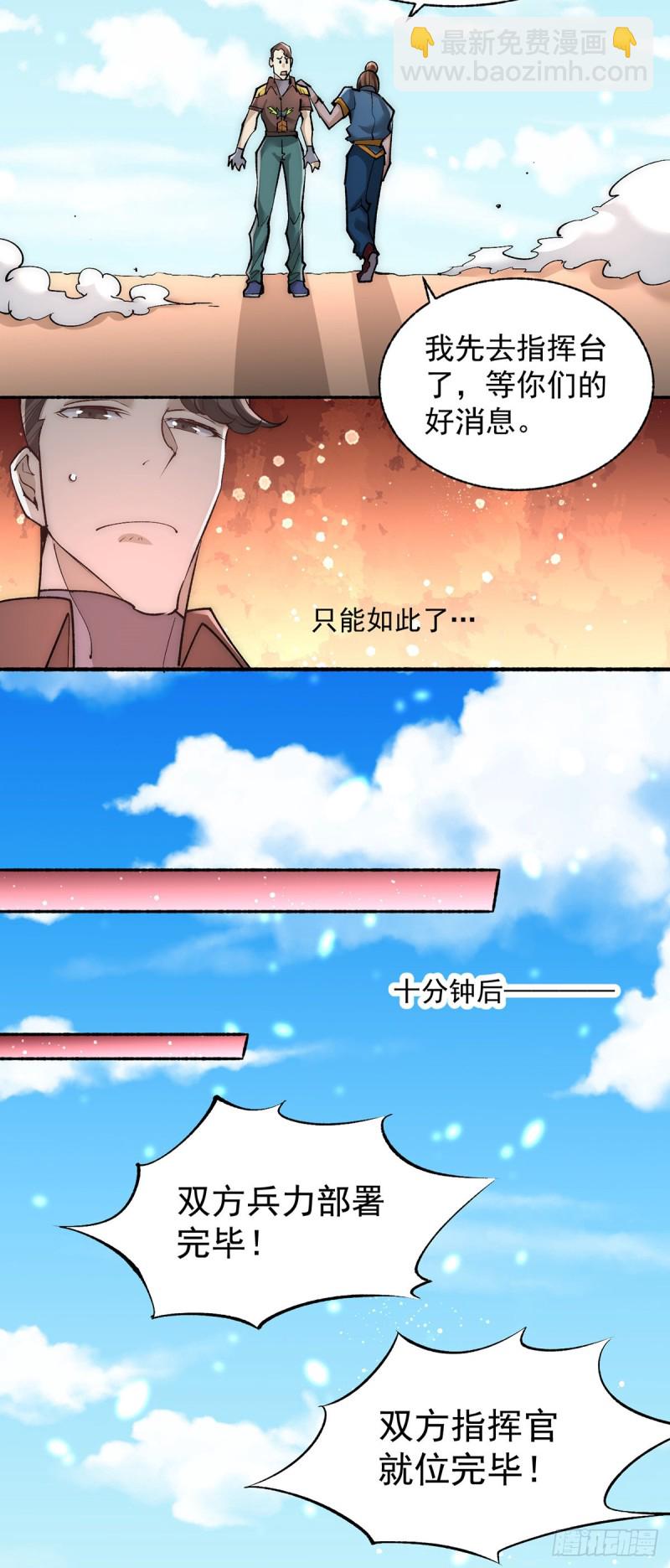 第179话 比试-第184话