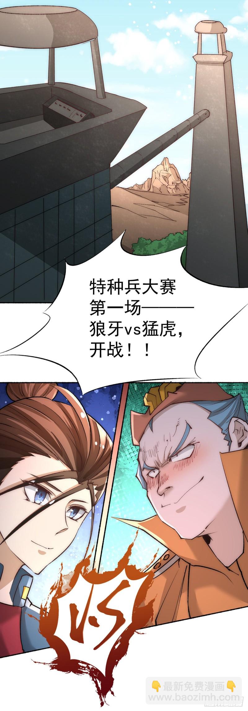 第179话 比试-第184话