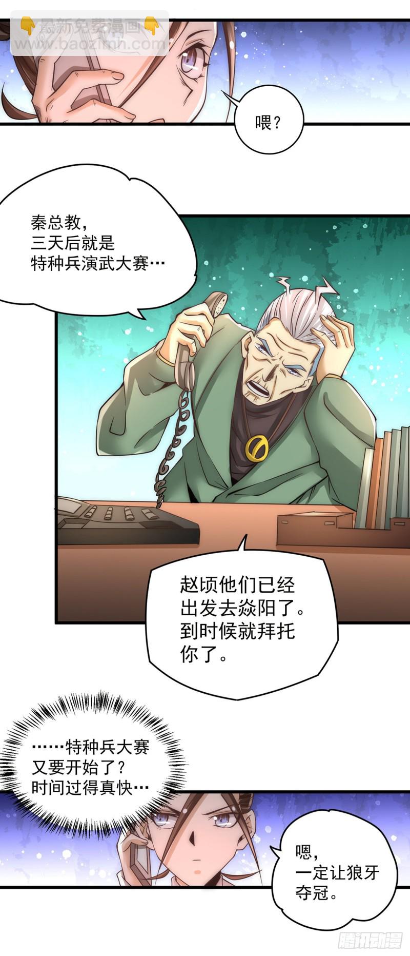 第179话 比试-第184话