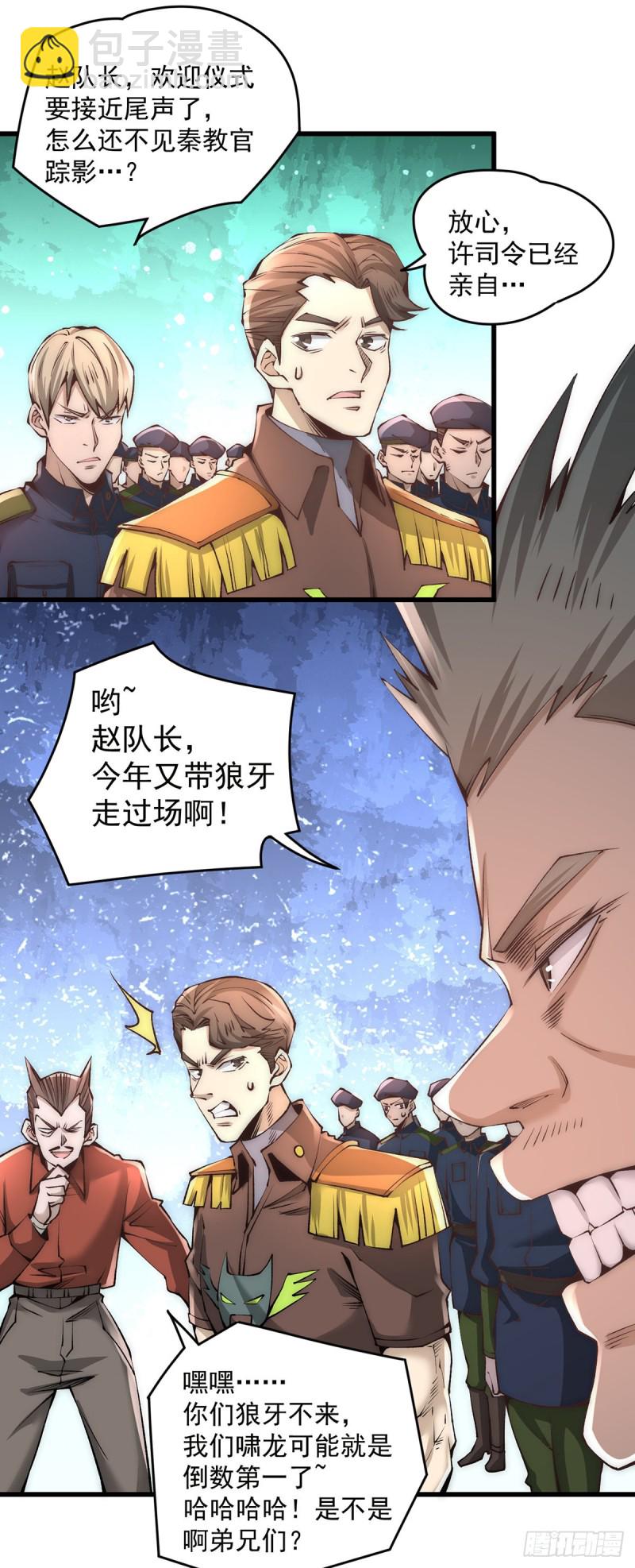 第179话 比试-第184话