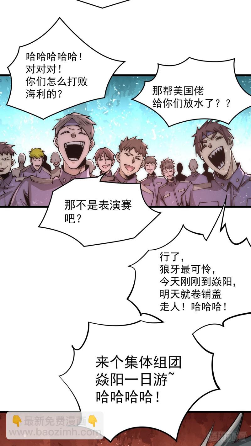 第179话 比试-第184话