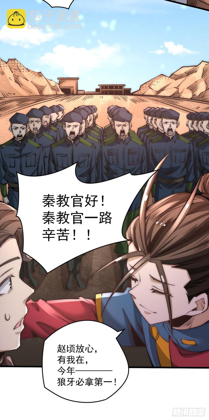 第179话 比试-第184话