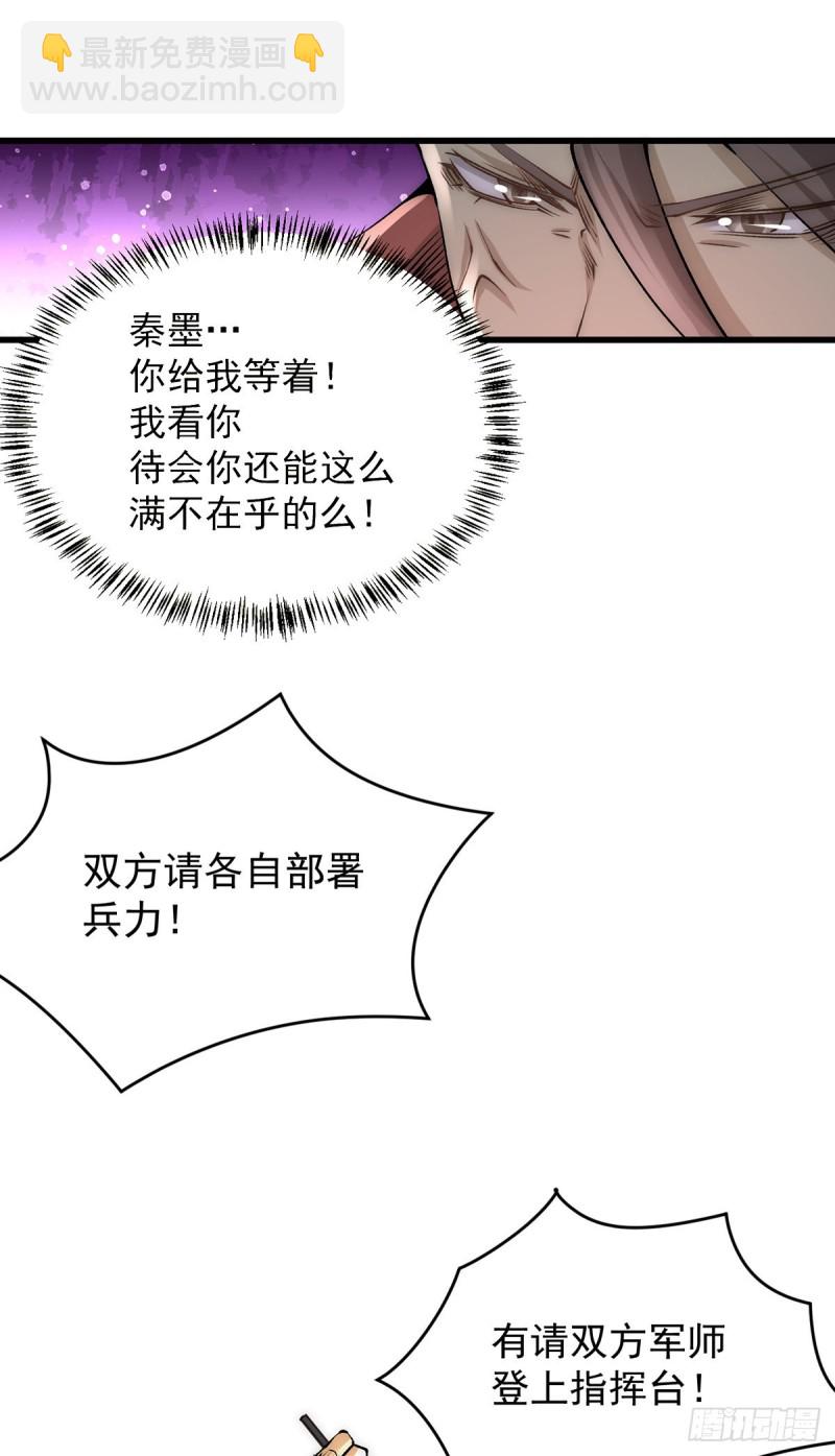 第181话 死亡游戏-第186话