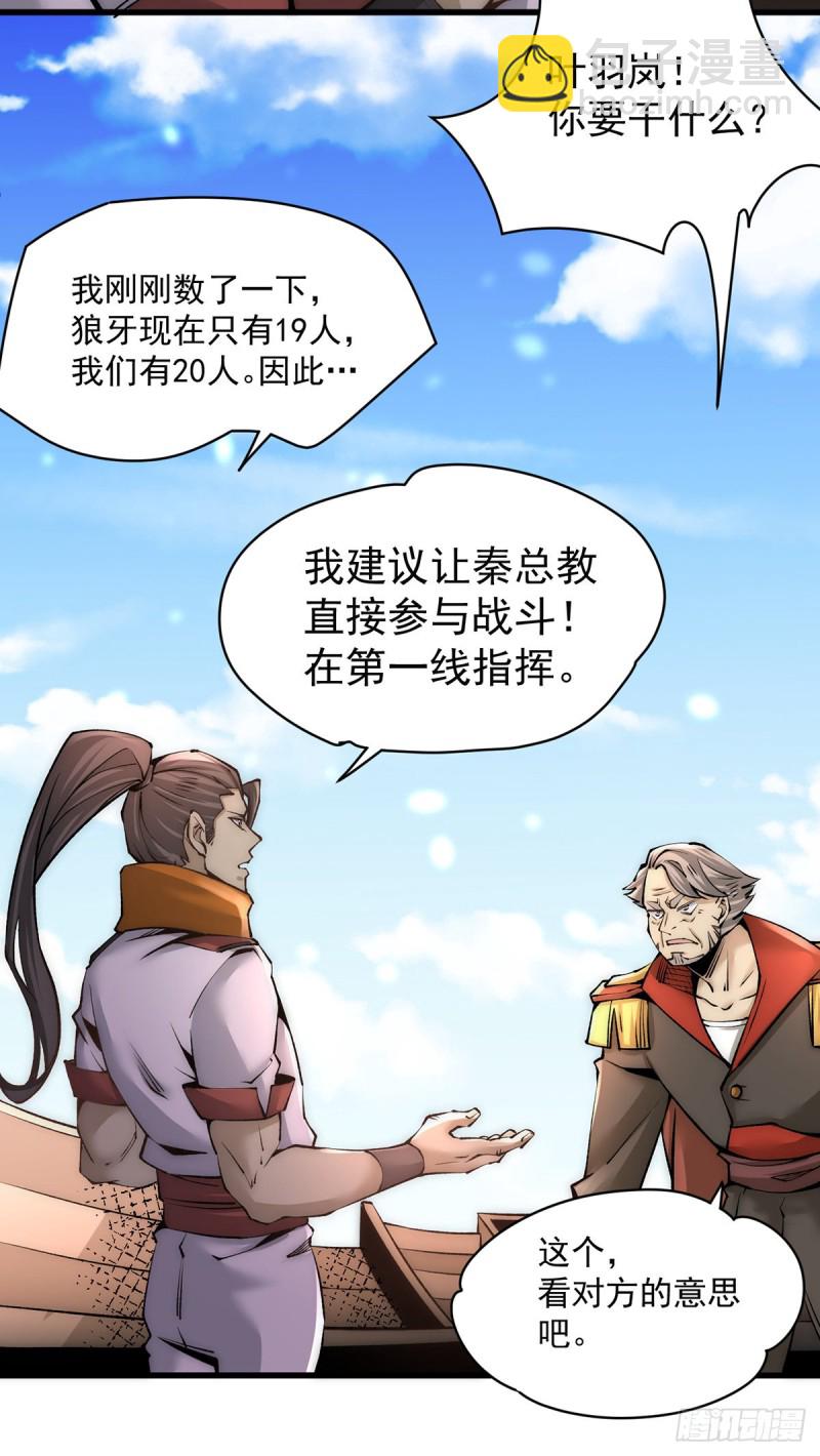 第181话 死亡游戏-第186话