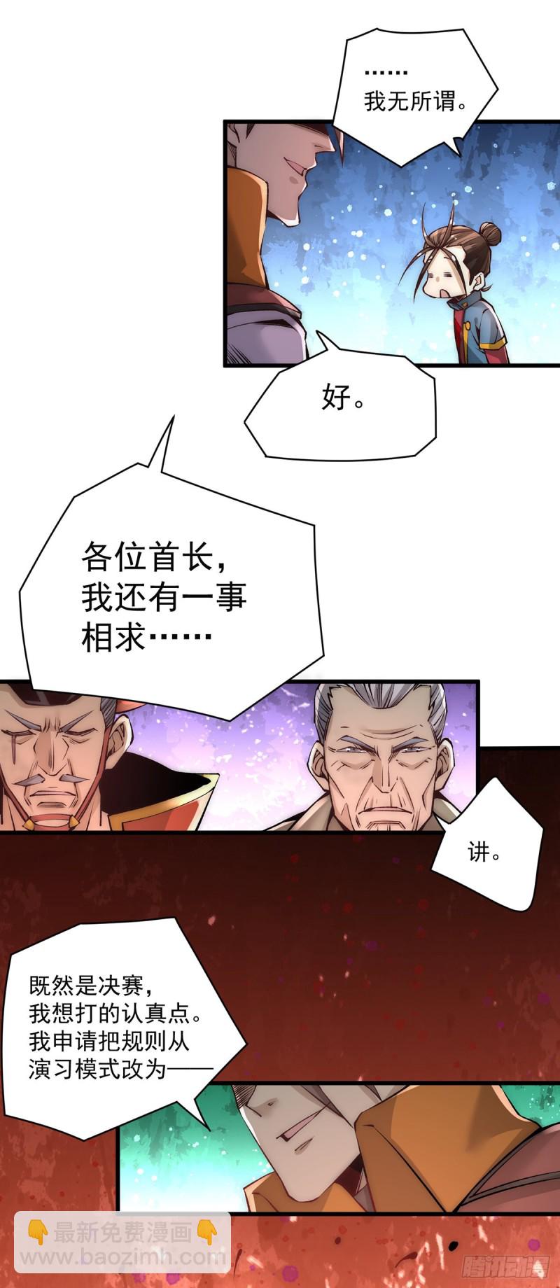 第181话 死亡游戏-第186话