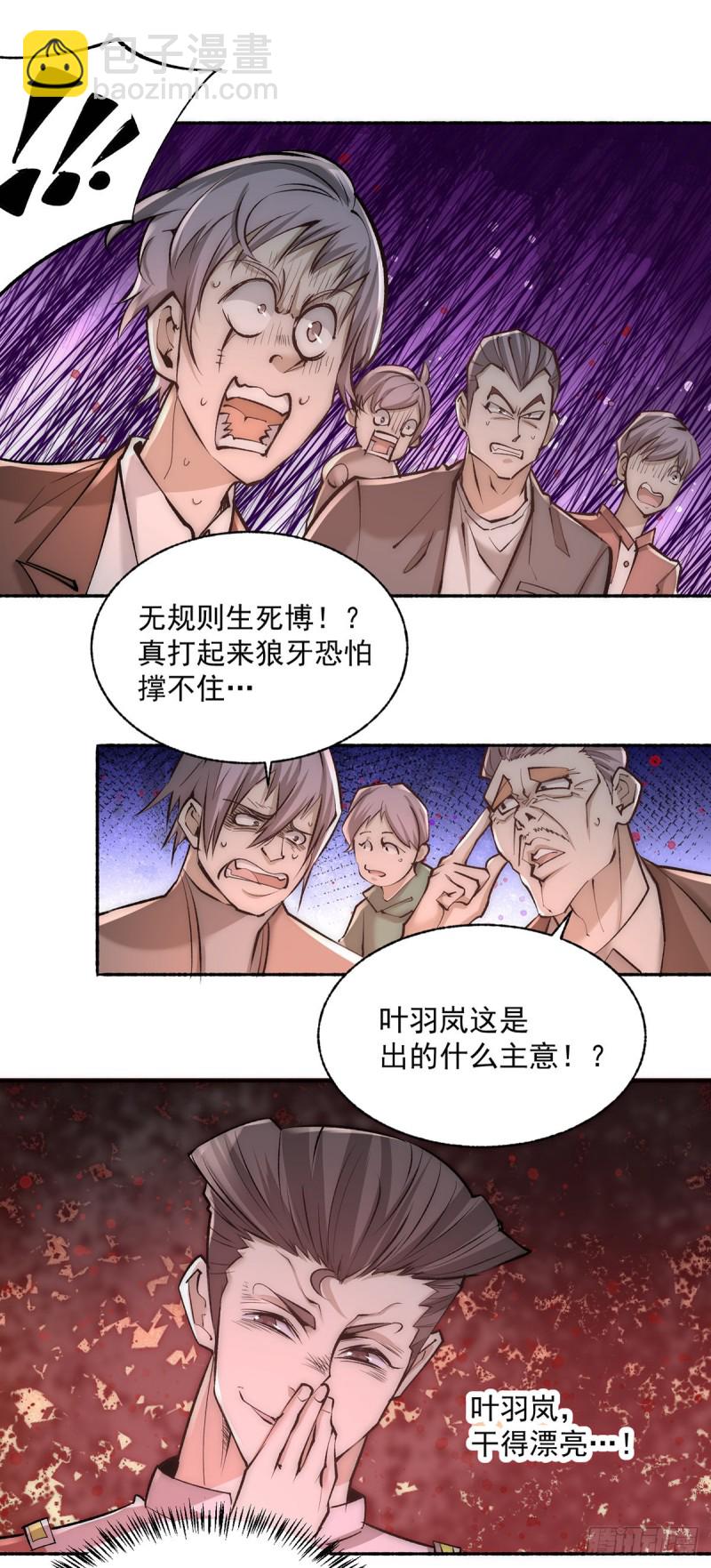 第181话 死亡游戏-第186话