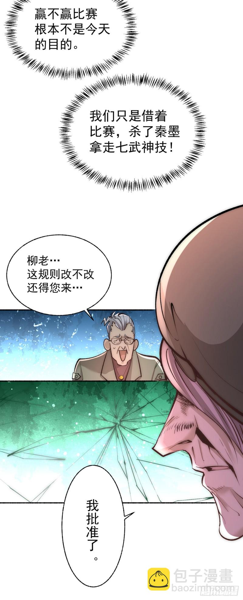 第181话 死亡游戏-第186话