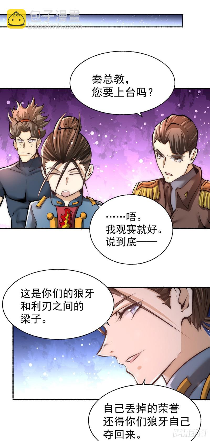 第181话 死亡游戏-第186话