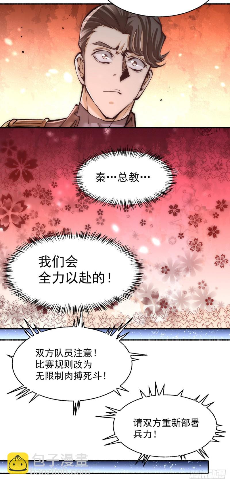 第181话 死亡游戏-第186话