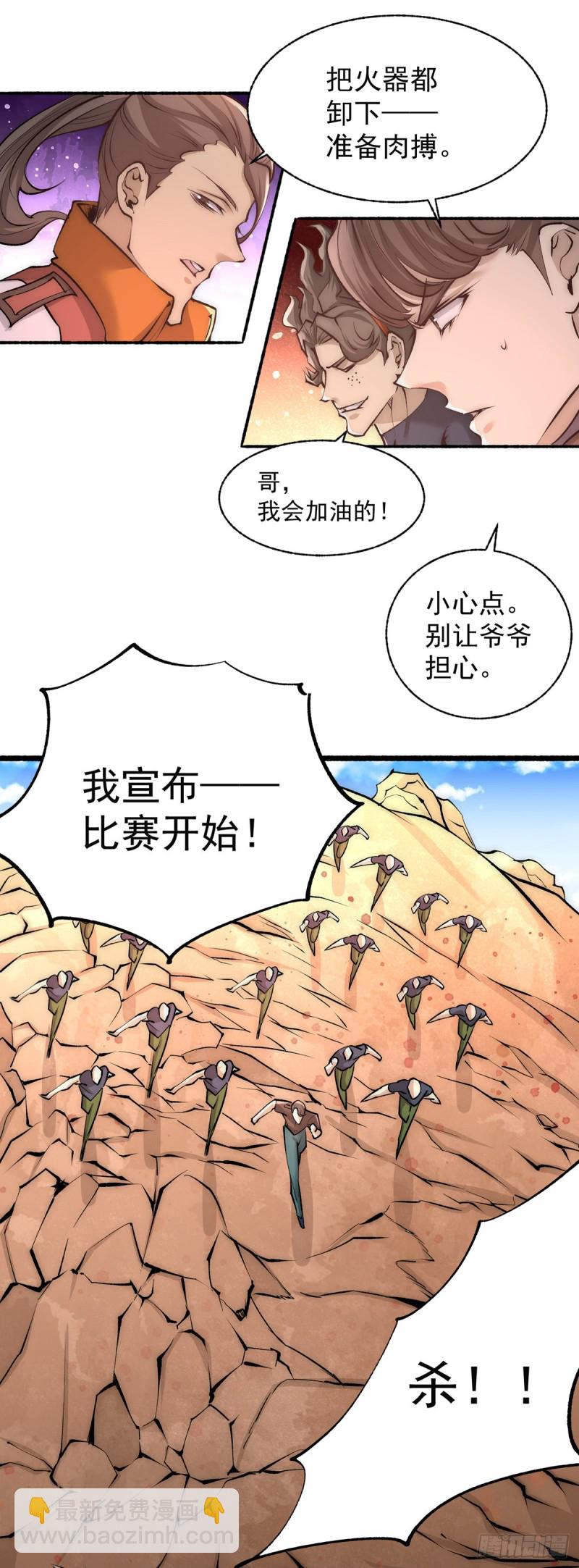 第181话 死亡游戏-第186话