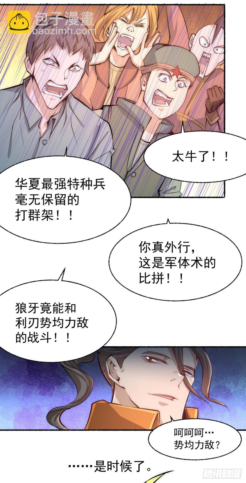 第181话 死亡游戏-第186话
