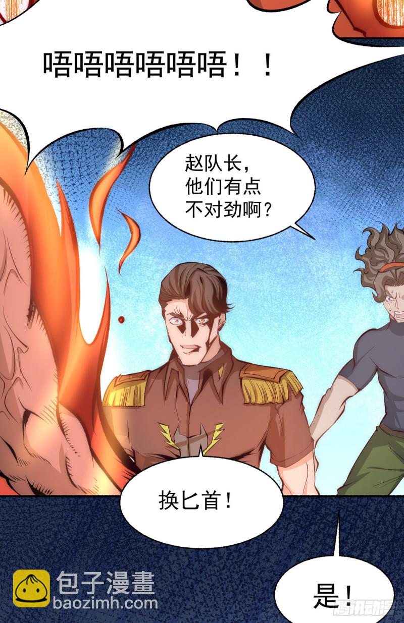 第181话 死亡游戏-第186话