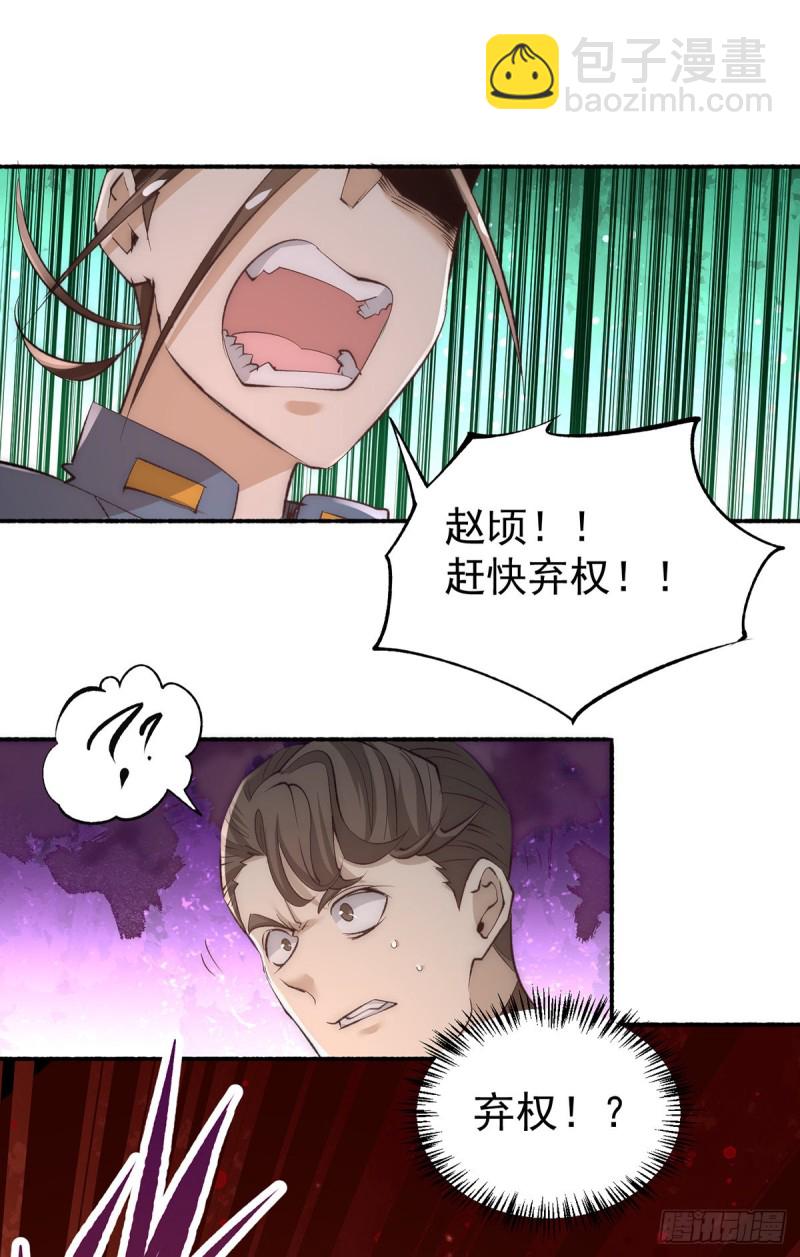 第181话 死亡游戏-第186话