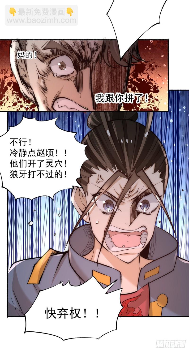 第181话 死亡游戏-第186话