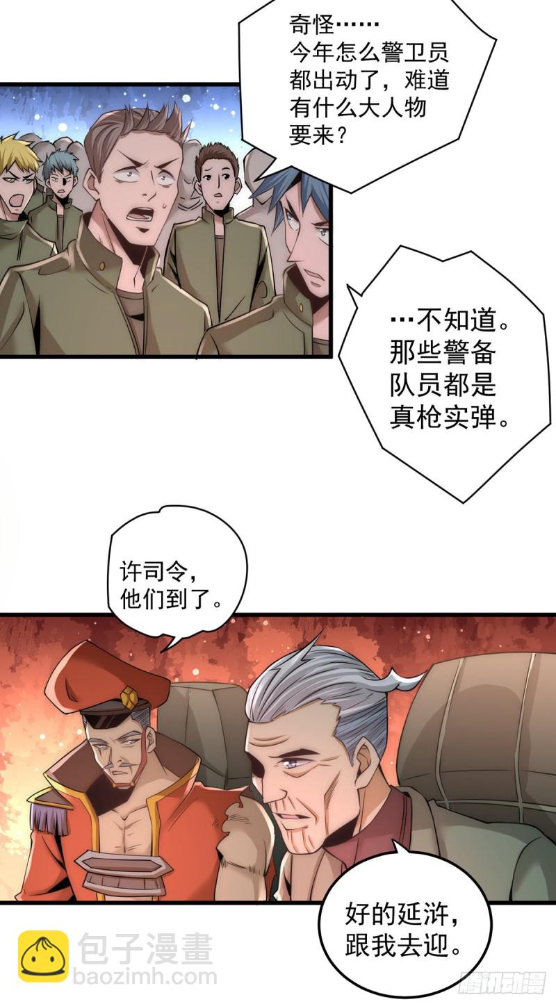 第181话 死亡游戏-第186话
