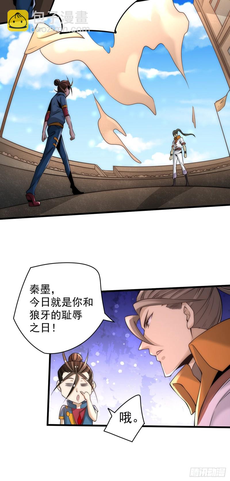 第181话 死亡游戏-第186话
