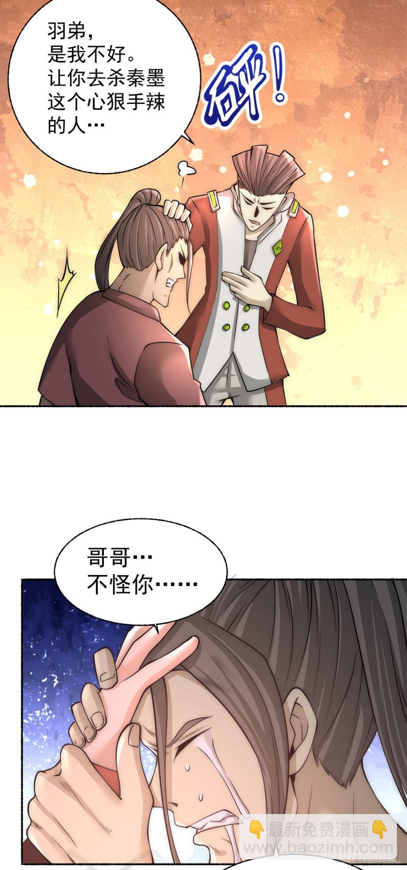 第183话 剖腹产医生-第188话