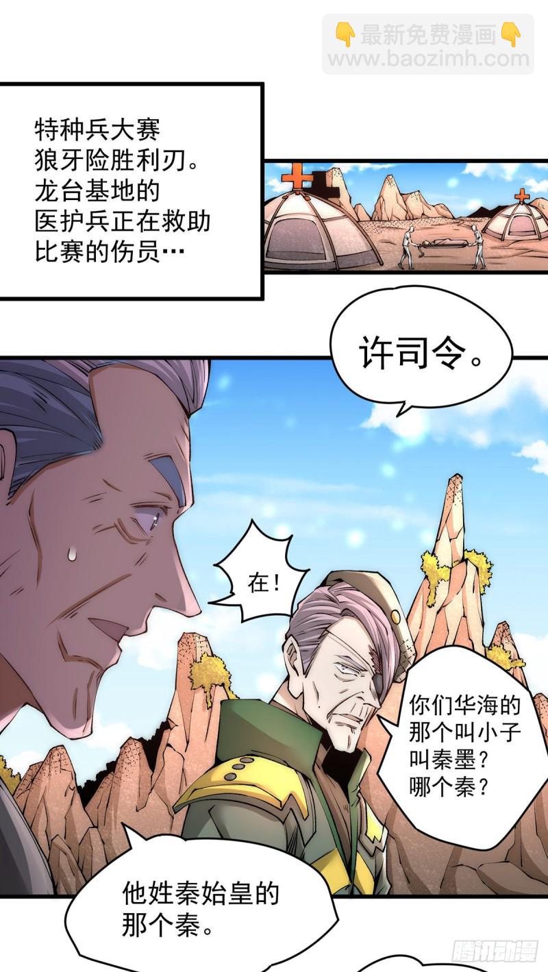 第183话 剖腹产医生-第188话