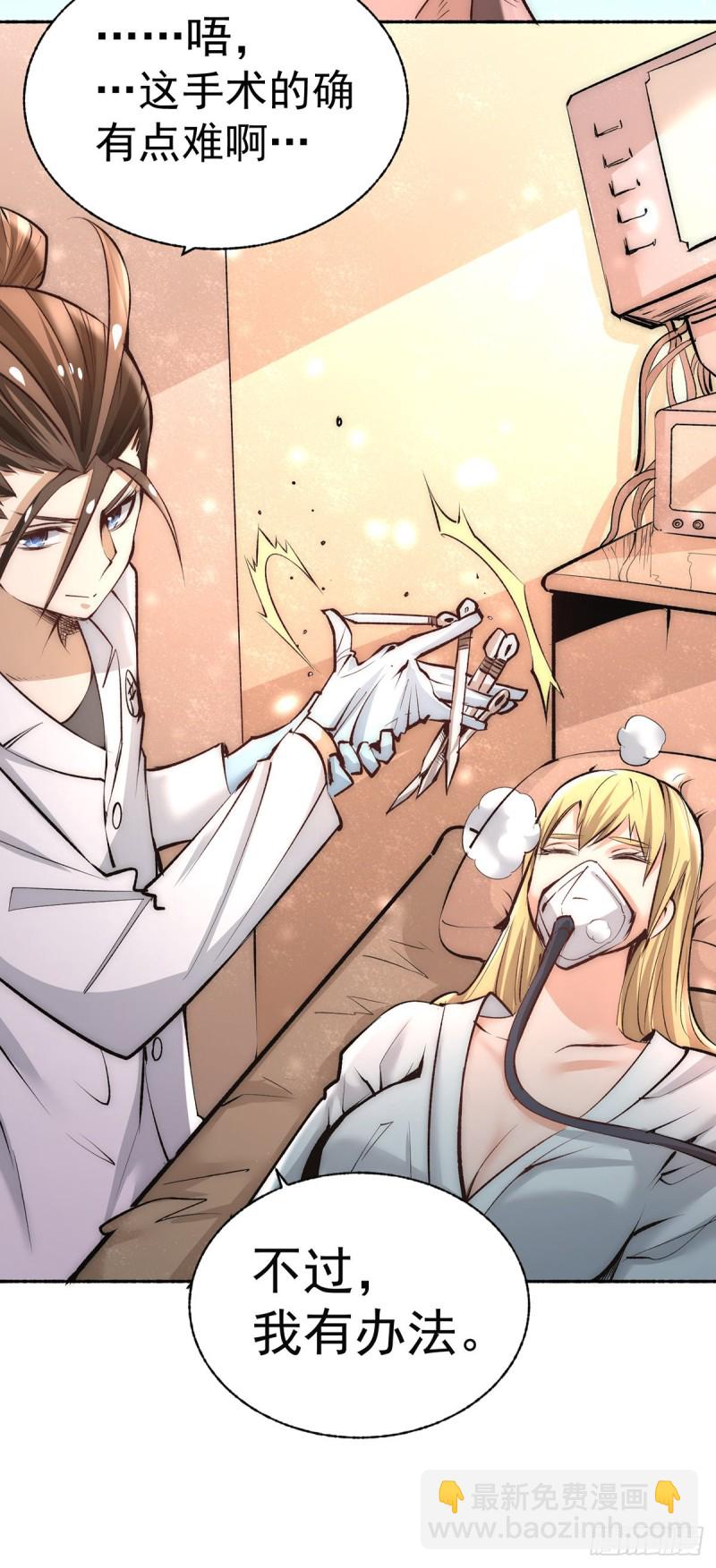 第183话 剖腹产医生-第188话