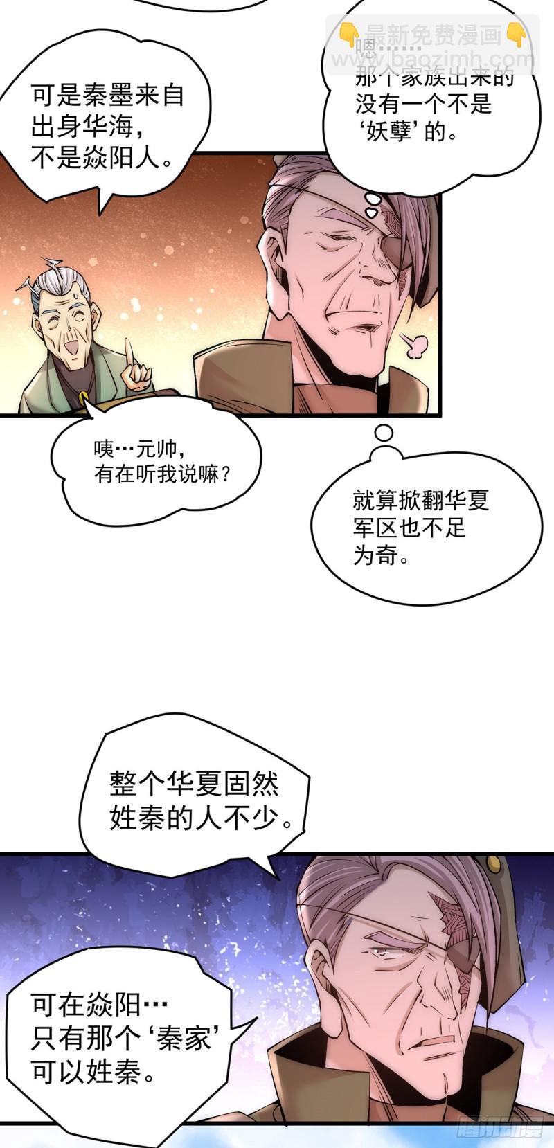 第183话 剖腹产医生-第188话