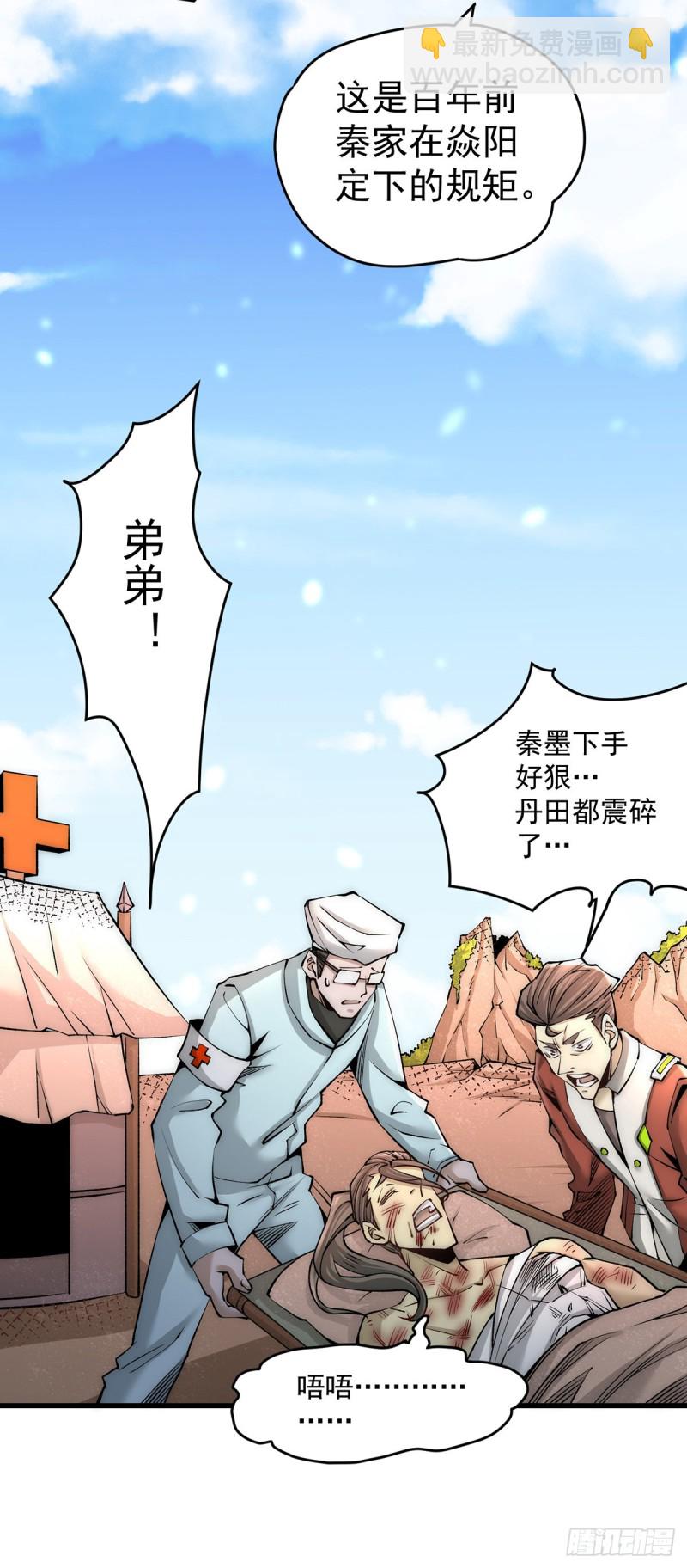 第183话 剖腹产医生-第188话