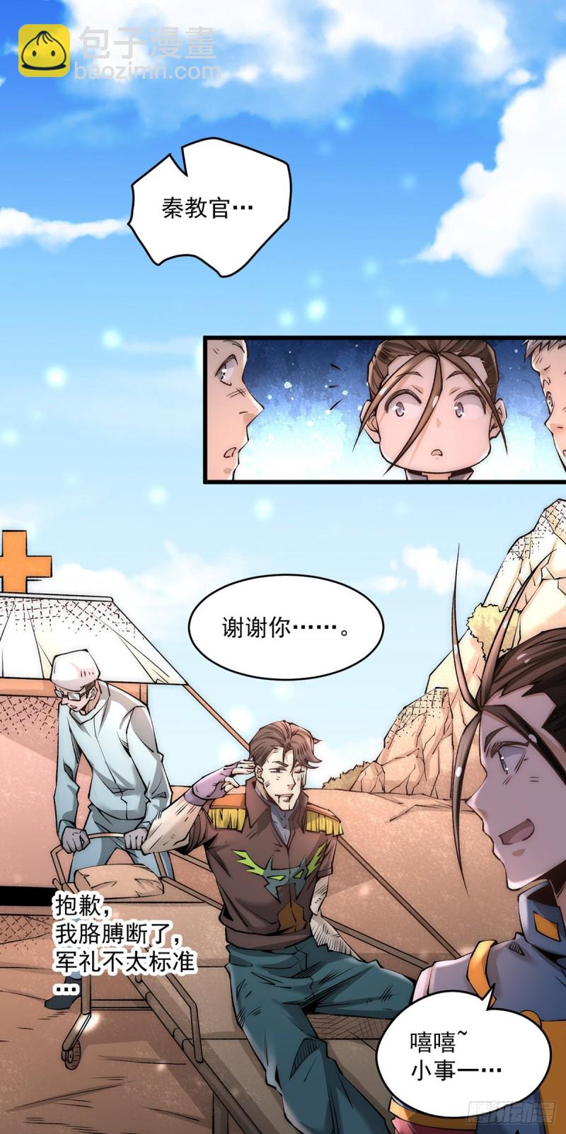 第183话 剖腹产医生-第188话