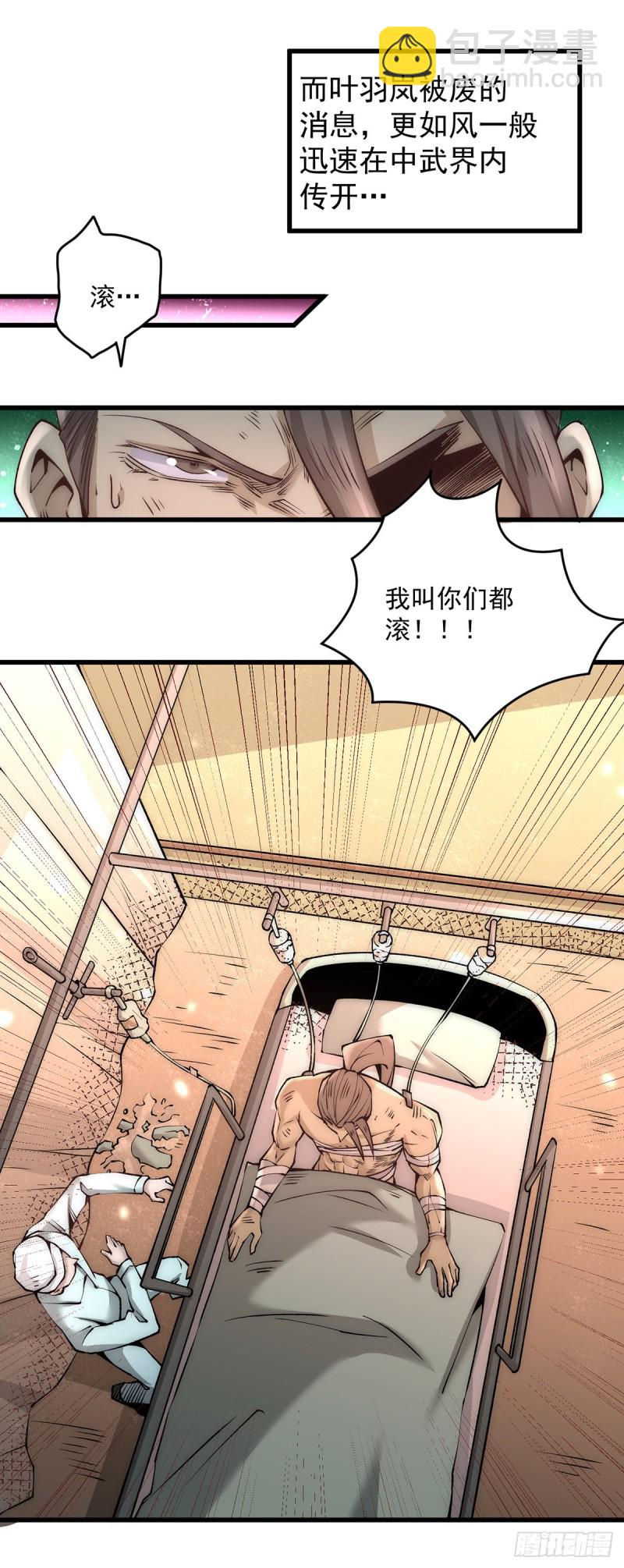 第183话 剖腹产医生-第188话